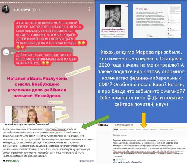 Противостояние МП с защитничками детства, они же мародеры по признаку пола Gop-StopКиднеппинг