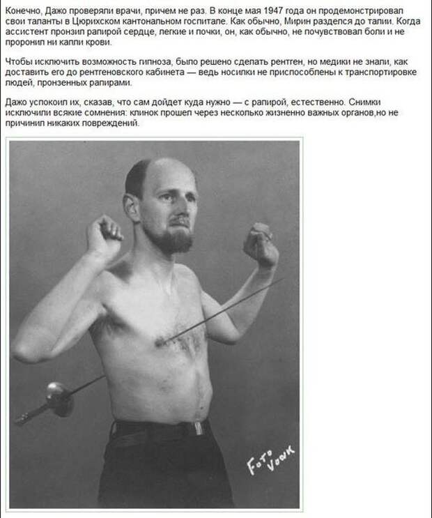 Марин Дажо - загадка истории (5 фото)