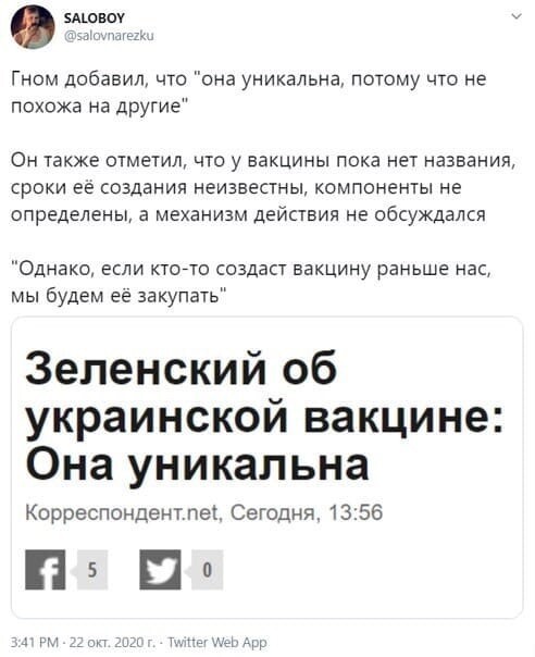 Политические комментарии из инета