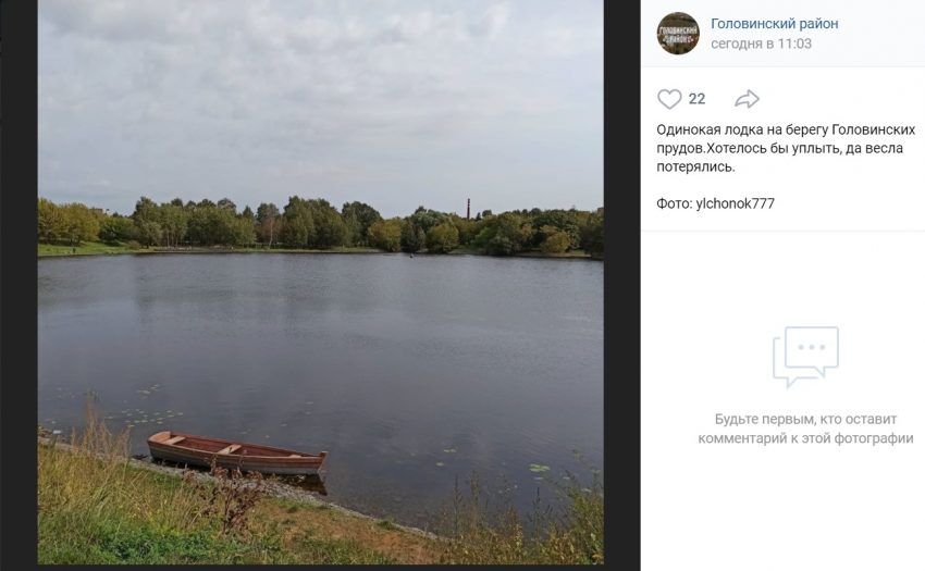 Фото дня: одинокая лодка на Головинских прудах