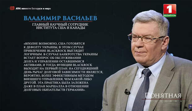 Владимир Васильев, главный научный сотрудник Института США и Канады