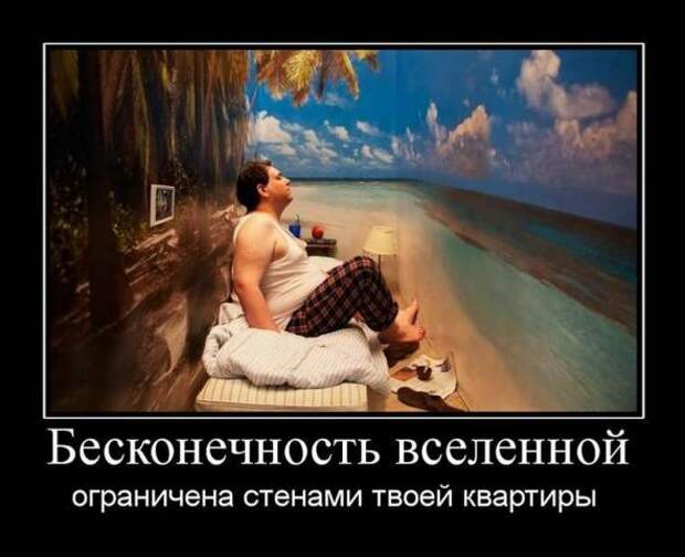 Демотиваторы со смыслом 09/06/11