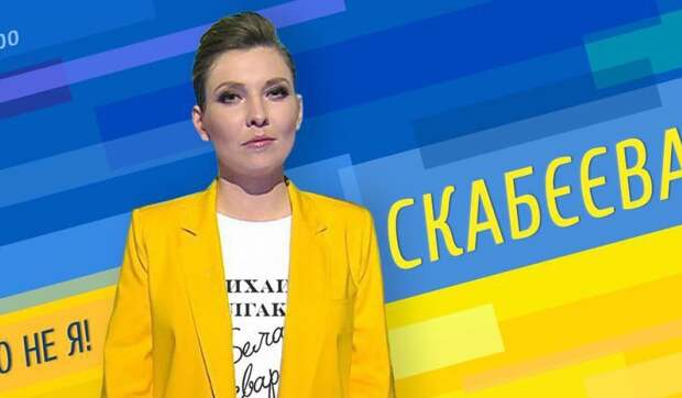 Скабееву насмешил вызов Шойгу на «допрос» в Мариуполь