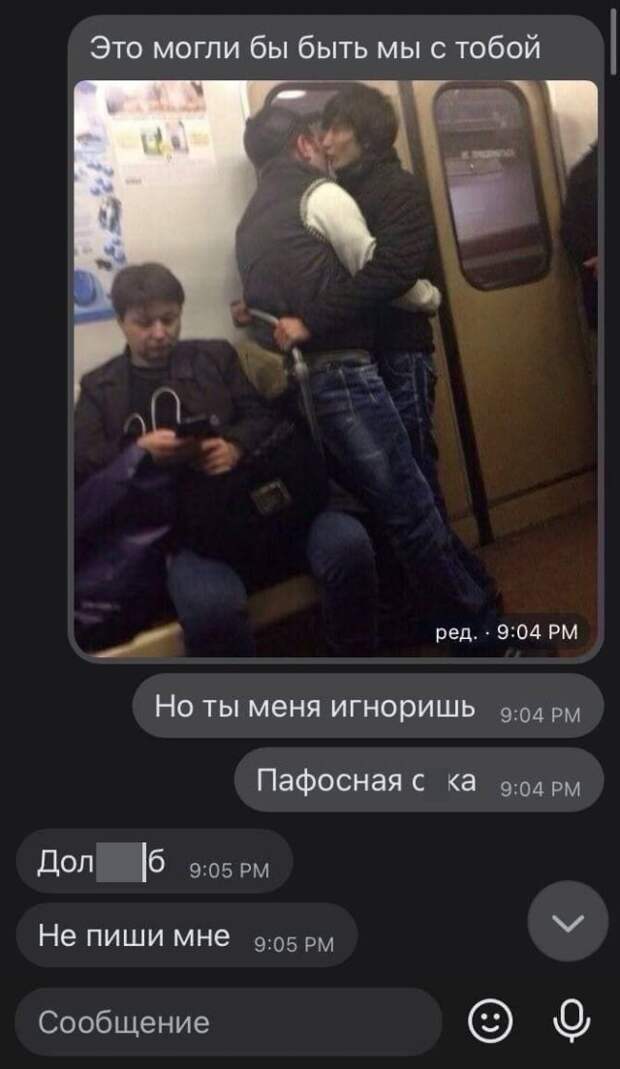 Смешные переписки