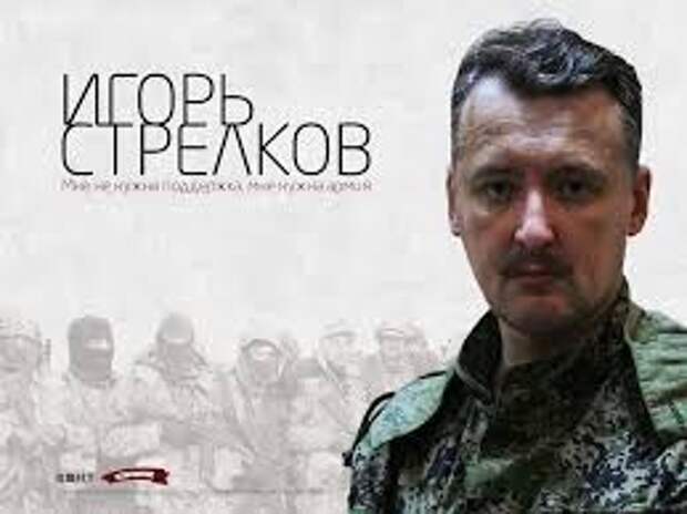 Русский Код: Ответ Стрелкова Ходорковскому