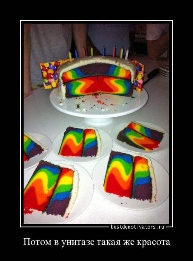 Прикольные демотиваторы