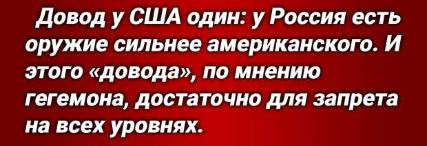 Глава Департамента обороны США Ллойд Остин нашел, как ему кажется «железный аргумент» против «супероружия Судного дня» России [так в Америки называют «Посейдоны»]. Требования Вашингтона старые.-4