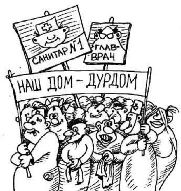 Хроники нашего стационара