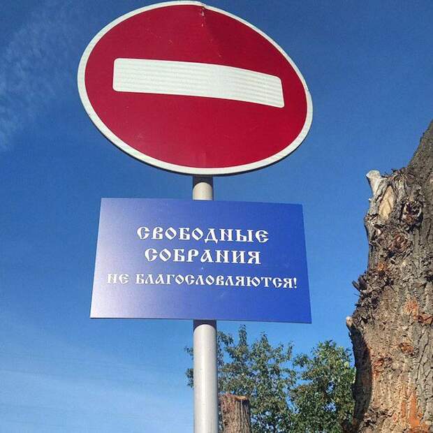 «Екатеринбург - город бесов»: В городе идёт дискредитация Православия