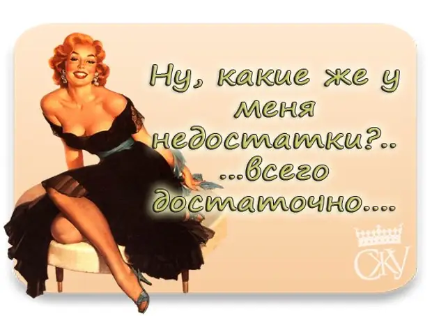 Прикольные фразочки в картинках