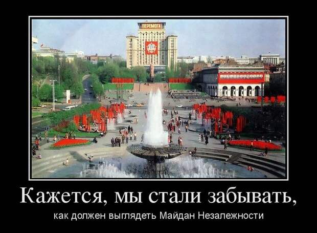 Как должен выглядеть Майдан Незалежности