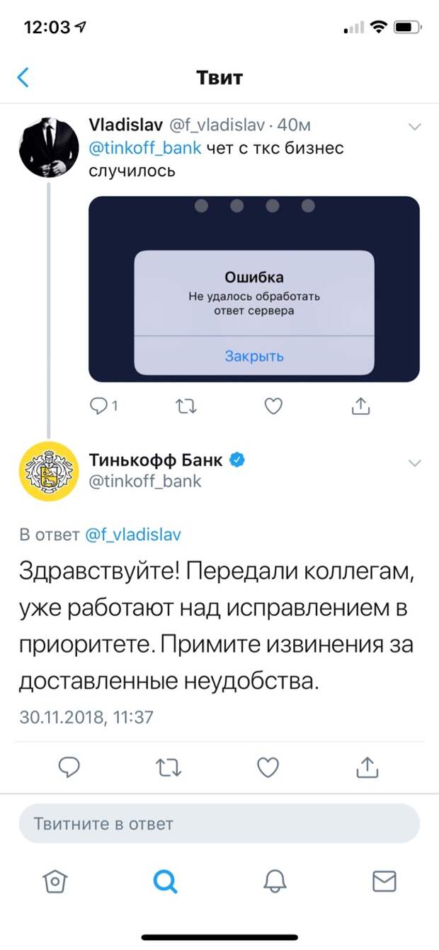 Сбой тинькофф инвестиции сегодня. Тинькофф технические проблемы. Сбой в тинькофф банке. Технический сбой тинькофф сегодня. Сбой в тинькофф банке сегодня.