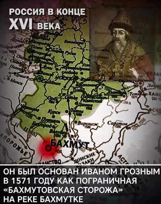 Бахмут станет Артемовском: советские названия ближе