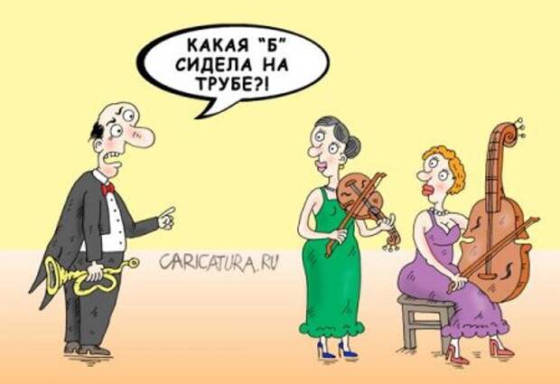 Карикатуры на среду