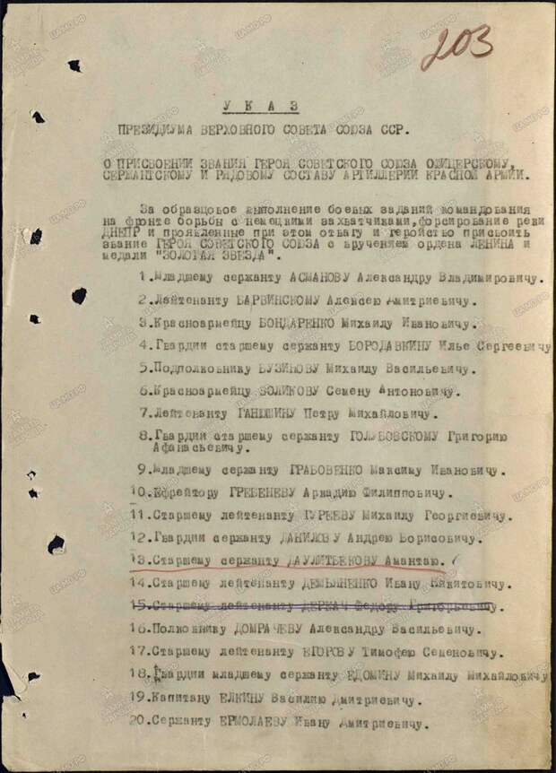 Герои Советского Союза. Игорь Сергеевич Иванов СССР, война, герой советского союза, история, факты