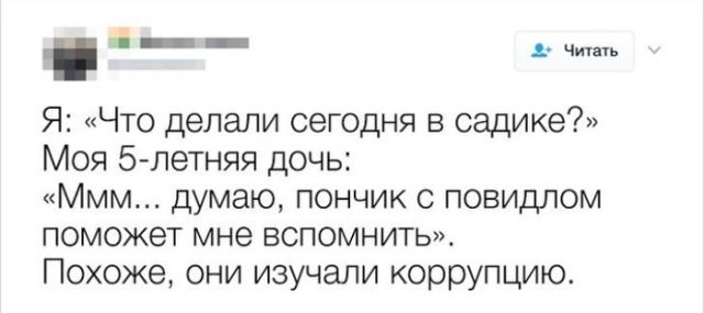 Смешные детишки (13 скриншотов)