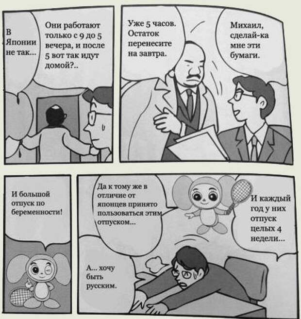 Японцы о русских