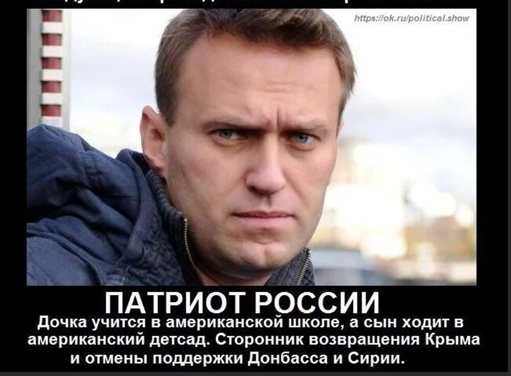 Откуда появился навальный. Демодератор про Навального. Навальный предатель. Навальный демотиваторы. Навальный фотожабы.