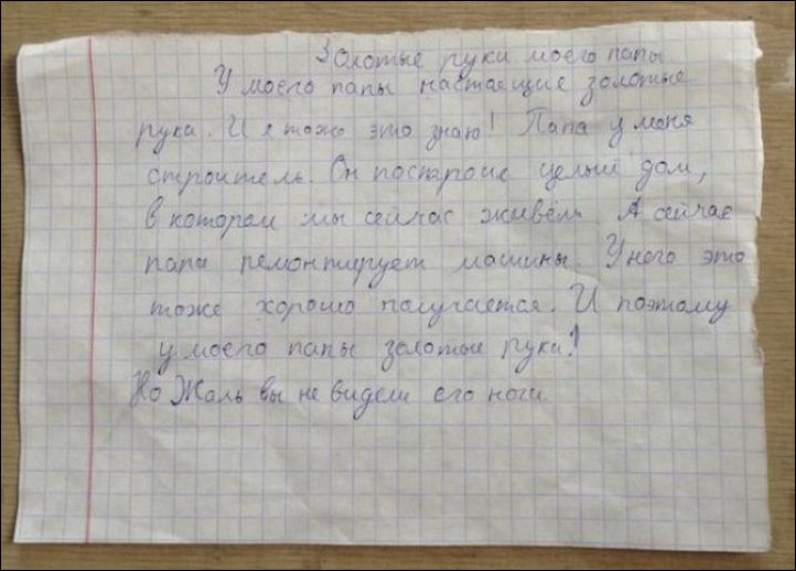 Детские перлы