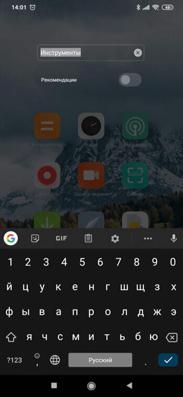 Отключить рекламу xiaomi 11