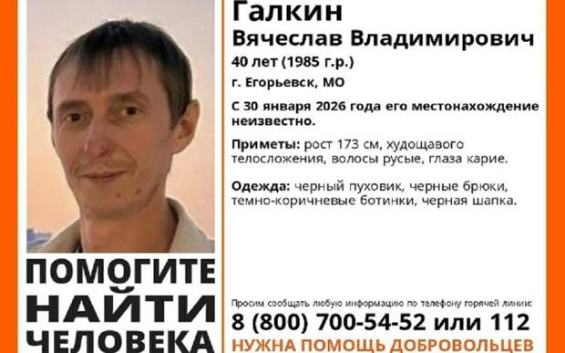 В Рязани ищут пропавшего в Егорьевске 40-летнего мужчину в черном