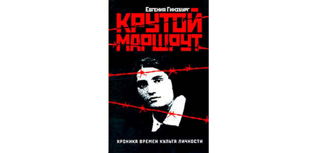 10 книг, запрещенных в СССР