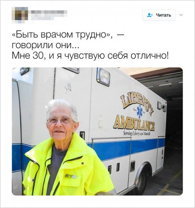 Юмор в медицине (18 фото)