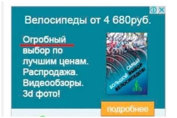Прямо страшно эти велосипеды покупать