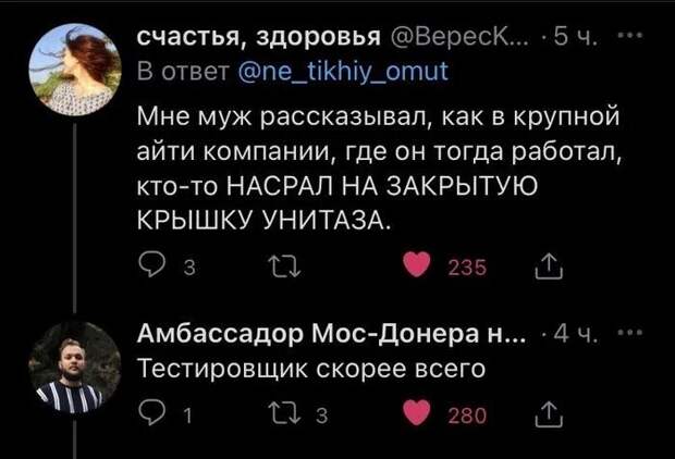 Туалетные страсти