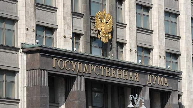 В Госдуме назвали возможное место третьей встречи Путина и Трампа