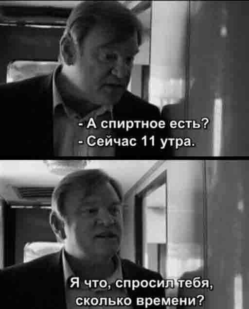 Шутки и мемы про алкоголь