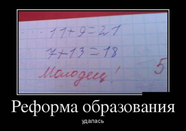 Демотиваторы на четверг (30 фото)