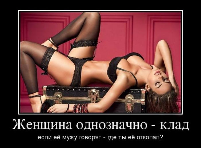 Демотиваторы №1103 (30 фото)