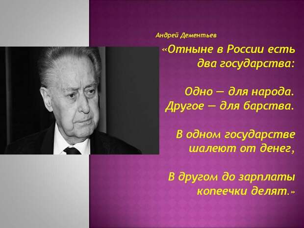 В поэтическом творчестве всенародно любимого советского и российского поэта Андрея Дмитриевича Дементьева (1928 - 2018) есть несколько стихотворений, посвящённых острым политическим темам и актуальным-3