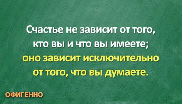 24 рецепта счастья от мотиватора № 1 — Дейла Карнеги