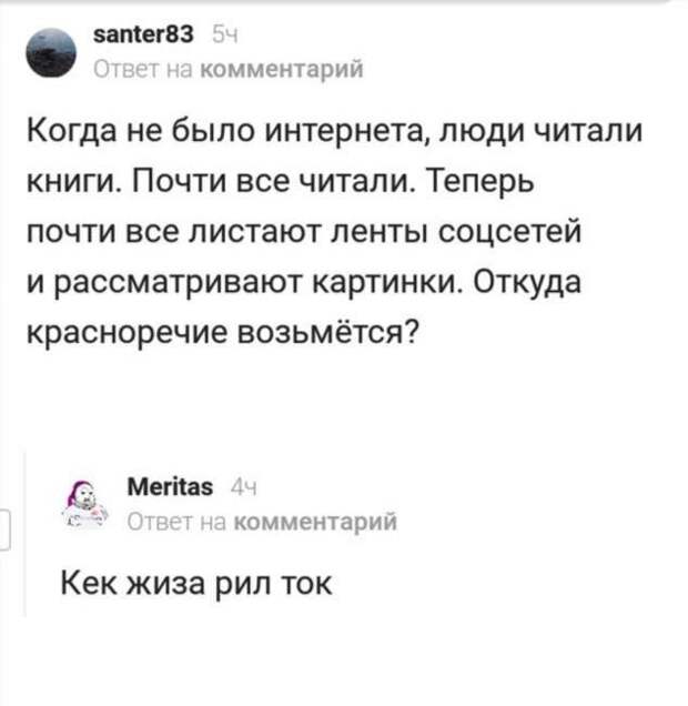 Смешные комментарии. Подборка chert-poberi-chert-poberi-19240619032020-14 картинка chert-poberi-19240619032020-14