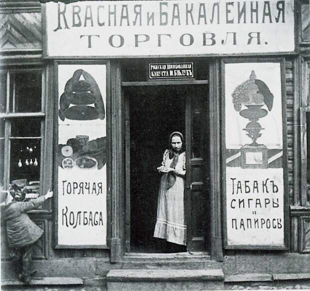 Российская империя в фото, ч.2