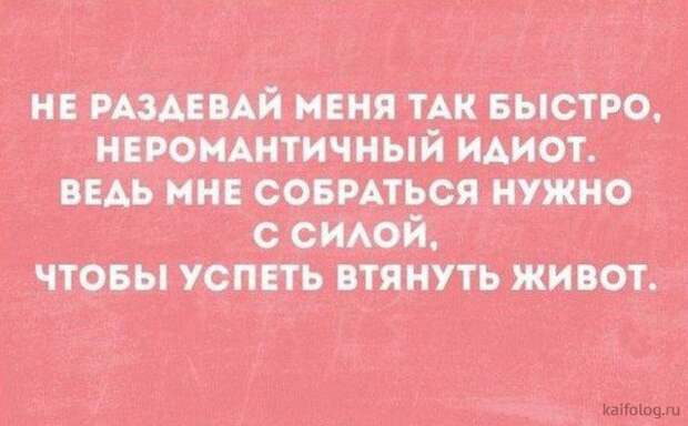 Прикольные шутки и высказывания (35 картинок) Прикольные шутки и высказывания (35 картинок)