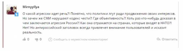 Реакция читателей на ложь в СМИ: на что идёт пресса ради рейтингов?