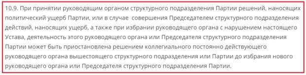 В партии «Яблоко» назревает революция