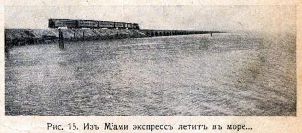 Морская железная дорога