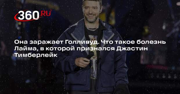 Врач Фишкин: если не лечить болезнь Лайма, она будет мучить пациента годами