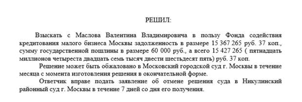 Шандаловы и Бернштам в кубышке "Новопокровского"