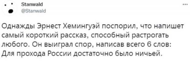 Новые шутки и мемы о проигрыше сборной России, которая пока не вышла на чемпионат мира 2022