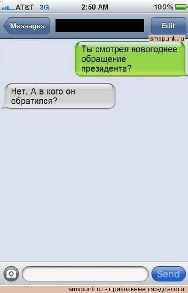SMS