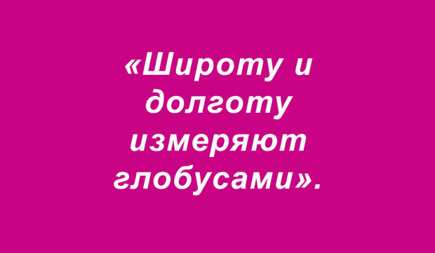 Перлы, перлы, перлы, перлы (подборка 10)