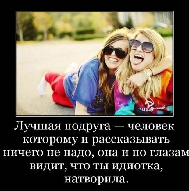 Прикольные демотиваторы с надписями. Подборка chert-poberi-dem-chert-poberi-dem-57570603092020-18 картинка chert-poberi-dem-57570603092020-18