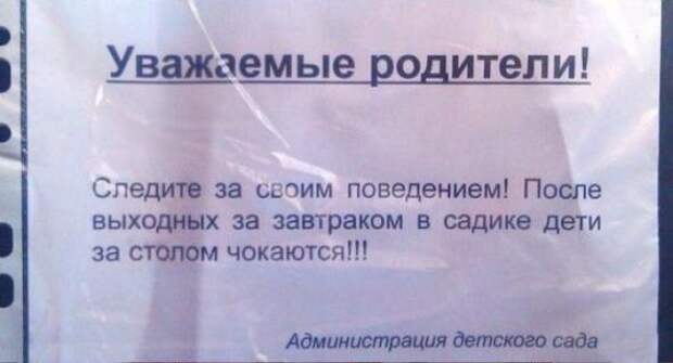 Объявления, мимо которых невозможно пройти.