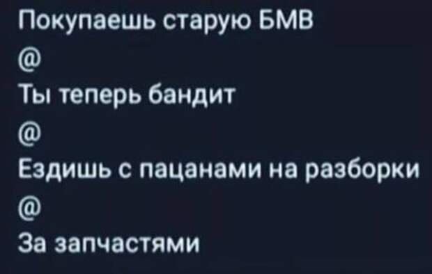 Разборки Разборки