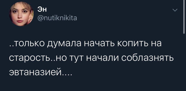 Старость Старость